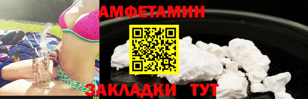 АМФ Розовый  Amphetamine  Муравленко  АМФЕТАМИН 