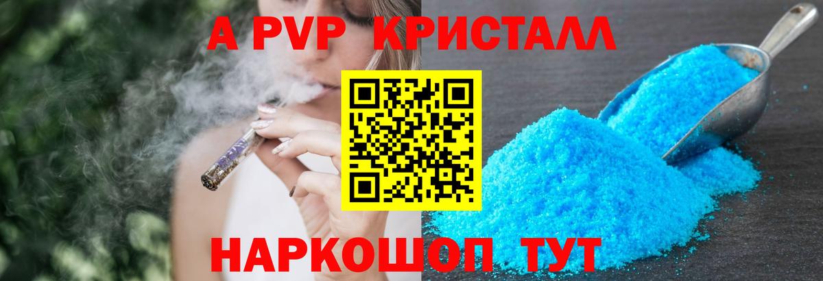 A-PVP СК Муравленко