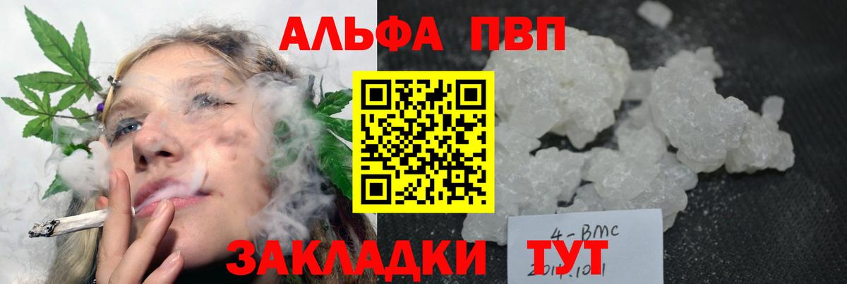 A-PVP Crystall  Alfa_PVP Соль  Муравленко  APVP СК 