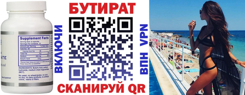 БУТИРАТ оксана  что такое   Муравленко 