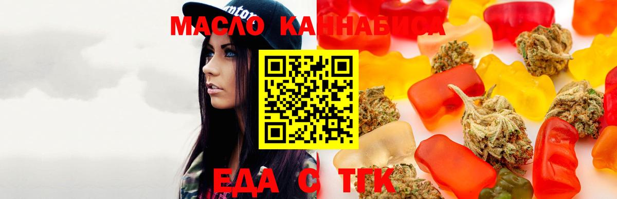 Печенье с ТГК конопля  Муравленко 