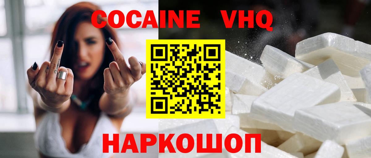 Cocaine Fish Scale  Кокаин  Муравленко  Кокаин Fish Scale 