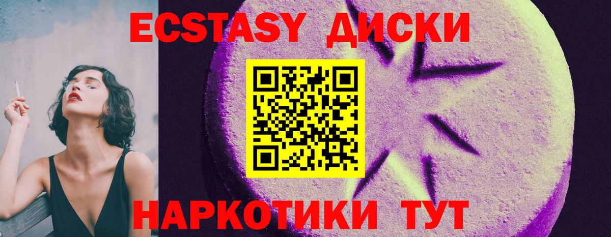Экстази MDMA  Вход с VPN  Экстази Cube  мега ссылки  Муравленко 