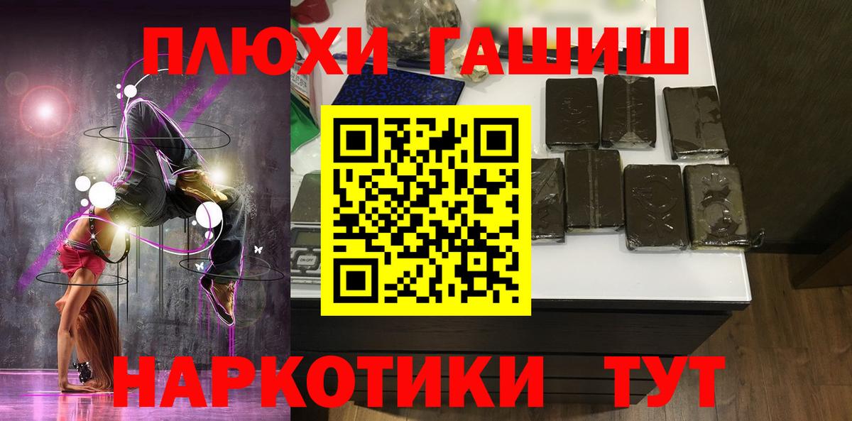 ГАШИШ индика сатива  ГАШИШ hashish  Муравленко 