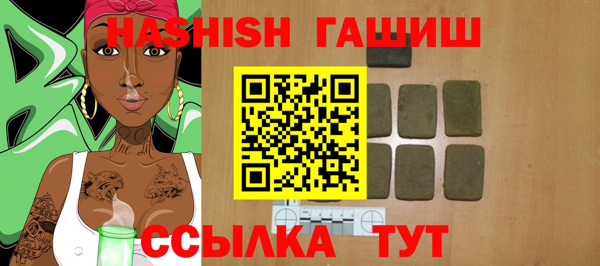 ГАШИШ AMNESIA HAZE Муравленко