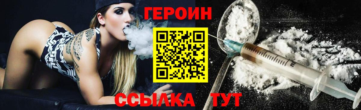 Героин гречка Муравленко