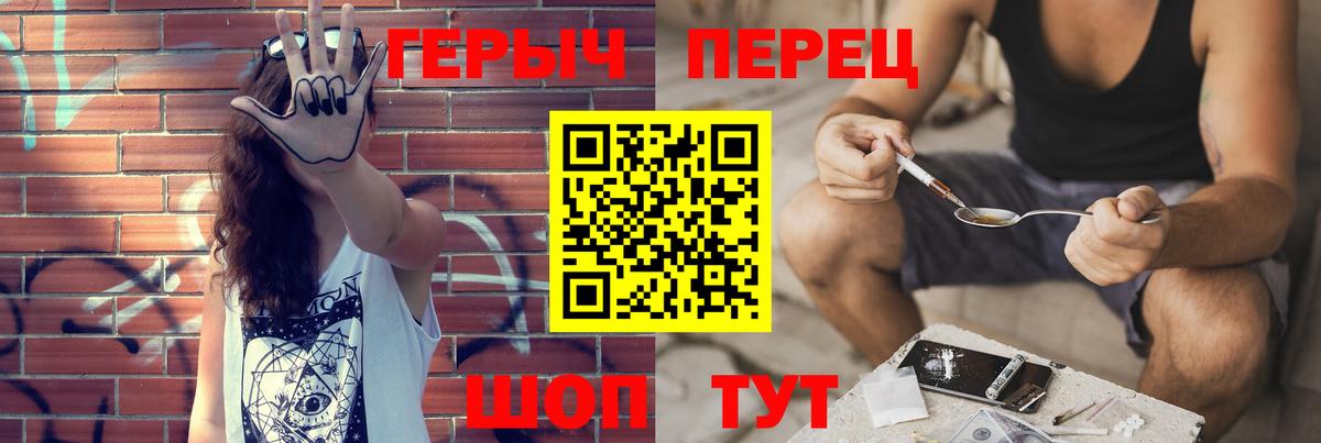 ГЕРОИН  Муравленко  Героин герыч 