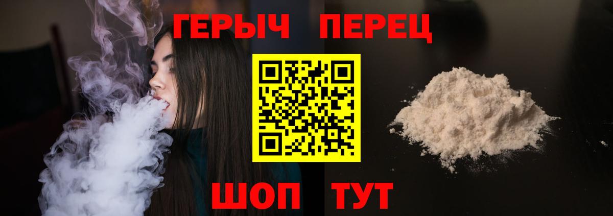 Муравленко  ГЕРОИН белый  Вход с VPN 