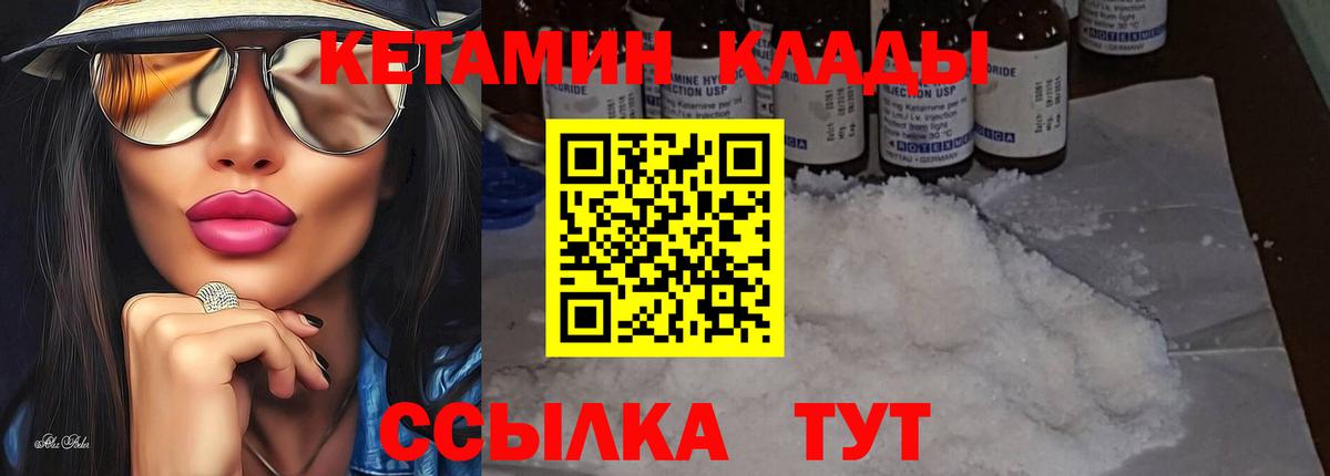 Муравленко  КЕТАМИН ketamine  Вход с VPN 