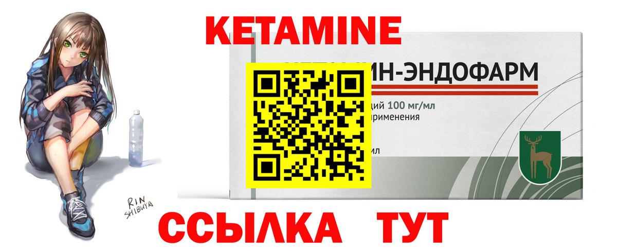 Кетамин ketamine Муравленко