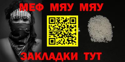 MESCALINE Апшеронск