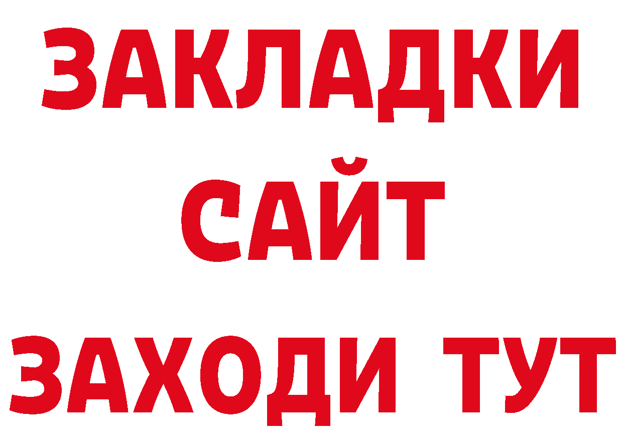 БУТИРАТ бутандиол как войти сайты даркнета мега Муравленко