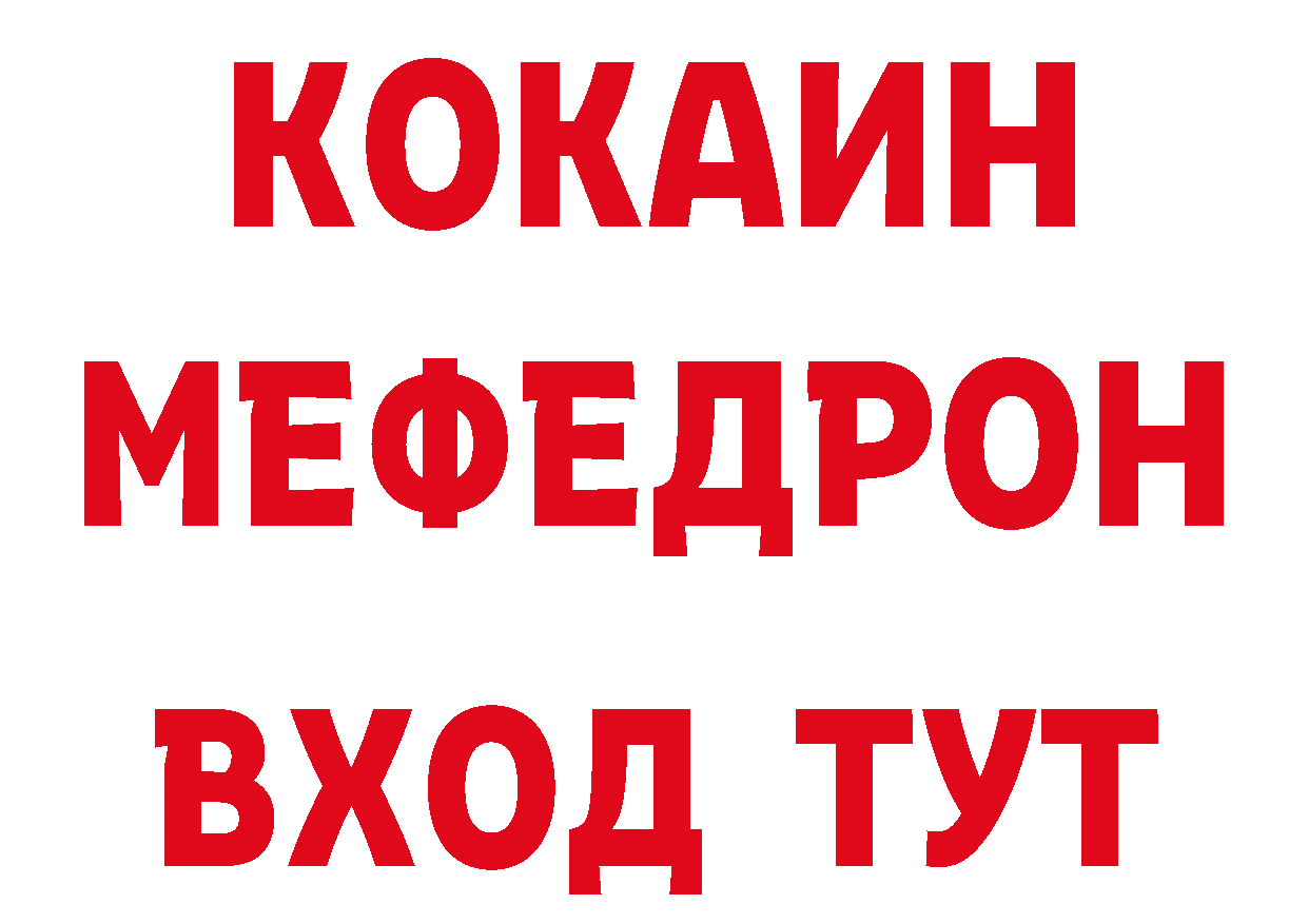 MDMA crystal ССЫЛКА нарко площадка ОМГ ОМГ Муравленко