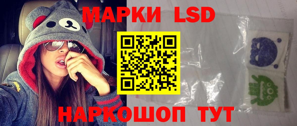 LSD-25 экстази кислота Муравленко