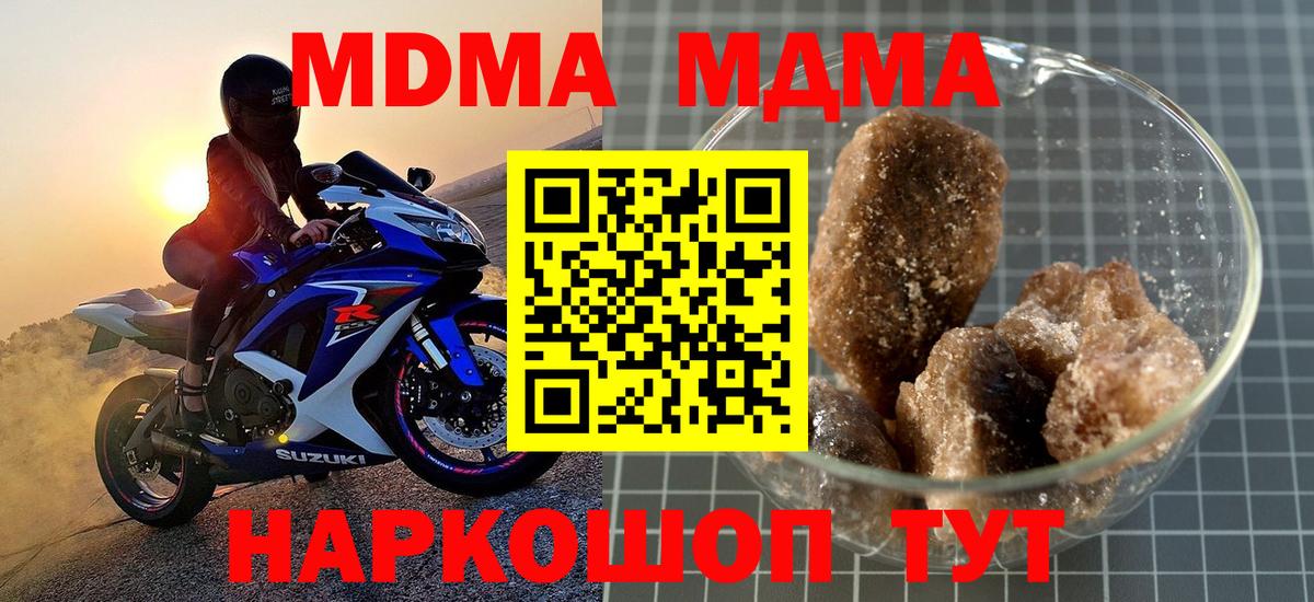 MDMA  MDMA VHQ  Муравленко  Вход с VPN  МДМА Molly 