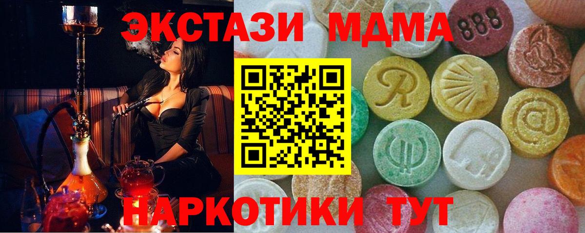 МДМА молли Муравленко