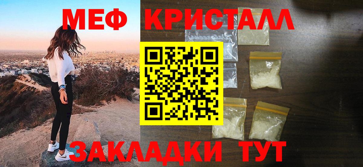 Меф 4 MMC  Мефедрон кристаллы  Муравленко 