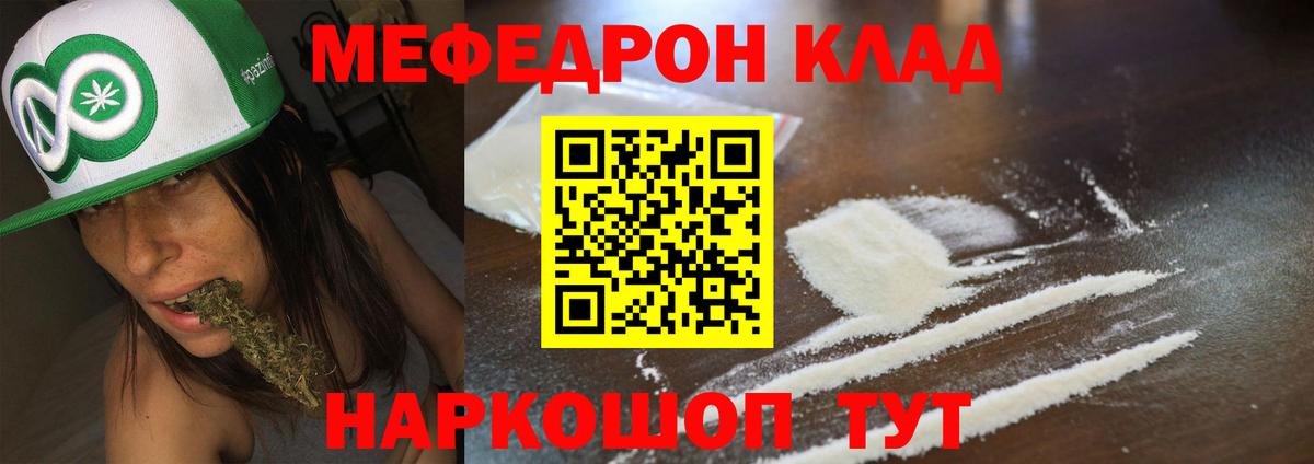 Меф кристаллы Муравленко