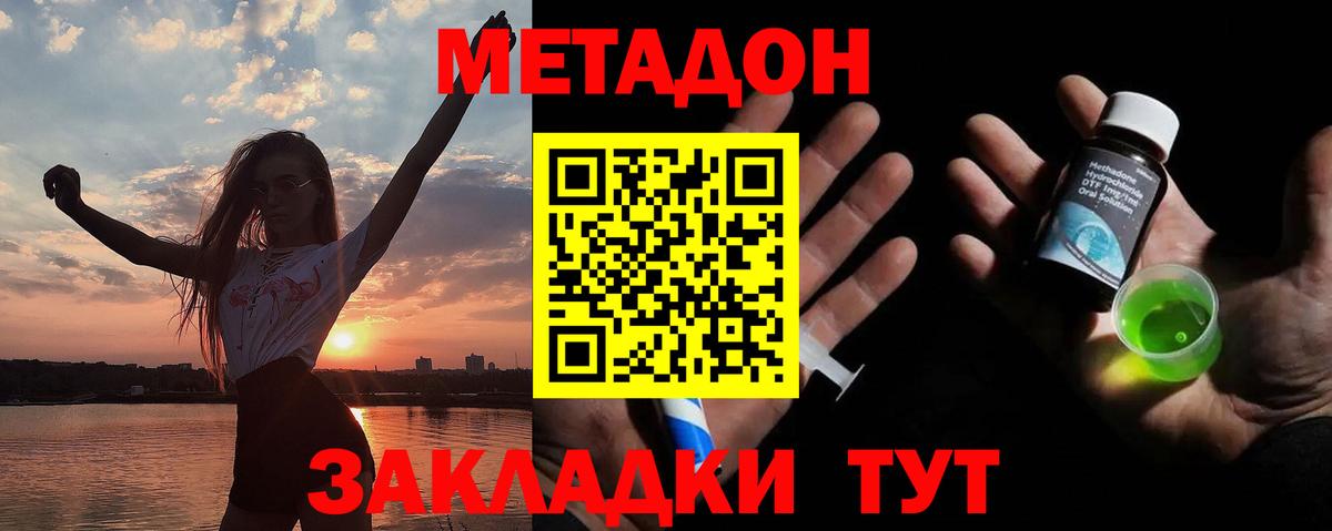МЕТАДОН кристалл  mega   Муравленко  Вход с VPN  МЕТАДОН мёд 