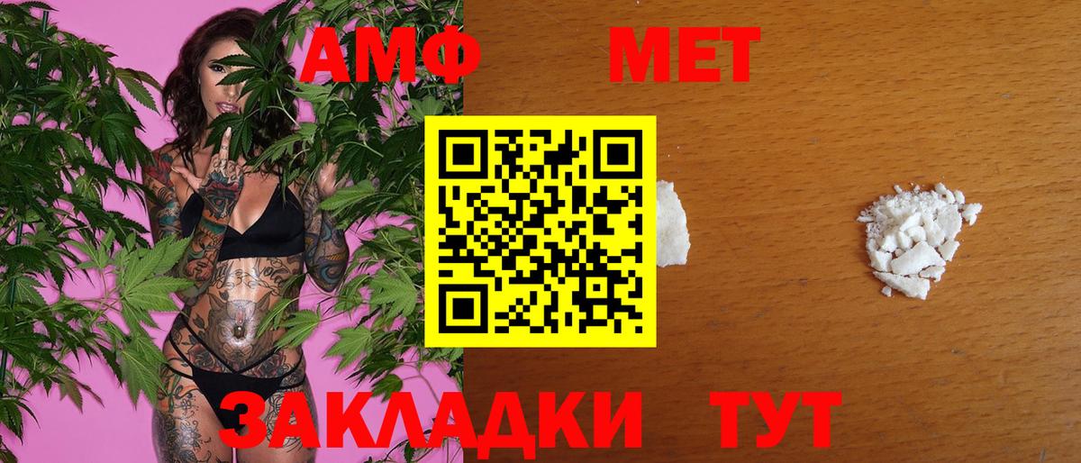 МЕТАМФЕТАМИН  МЕТАМФЕТАМИН кристалл  Вход с VPN  Муравленко 