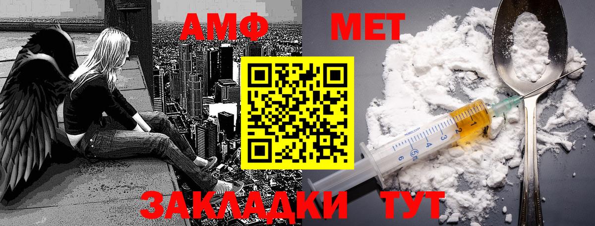 Метамфетамин витя Муравленко