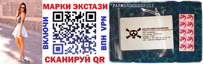 Марки N-bome 1,8мг  как найти   Муравленко 