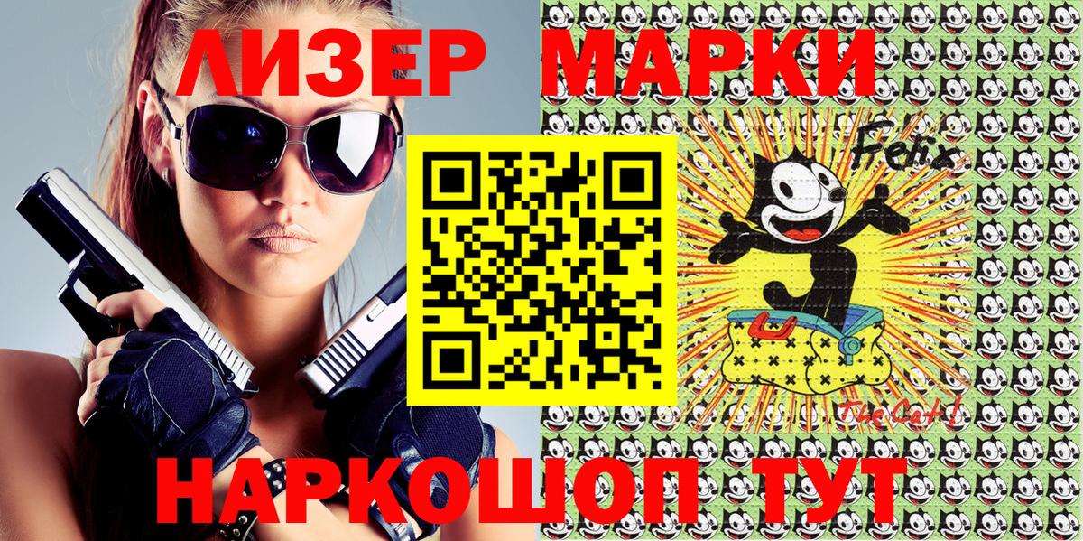 Наркотические марки 1,5мг  Муравленко  Марки 25I-NBOMe  Наркотические марки 1,5мг 