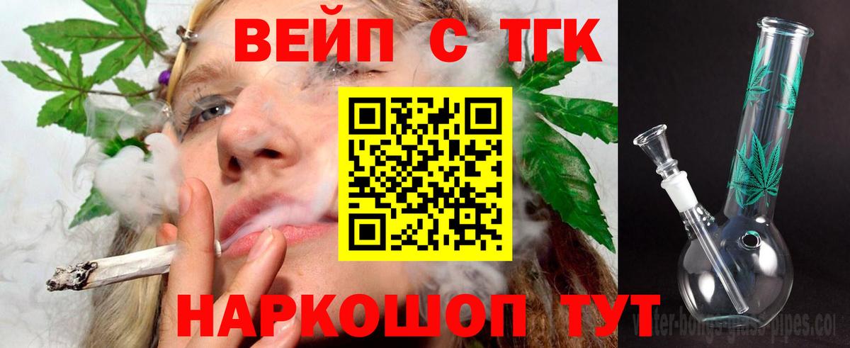 Дистиллят ТГК вейп с тгк  Дистиллят ТГК вейп  Вход с VPN  Муравленко 