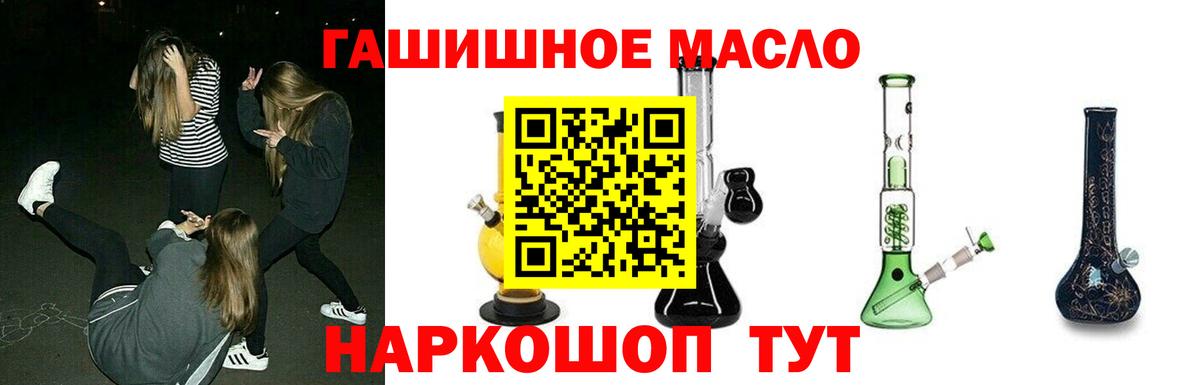 Дистиллят ТГК THC oil Муравленко