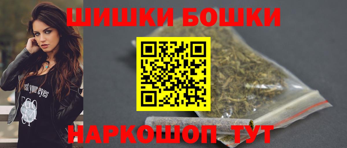 Каннабис план  МАРИХУАНА THC 21%  Конопля сатива  Муравленко  Бошки марихуана THC 21% 